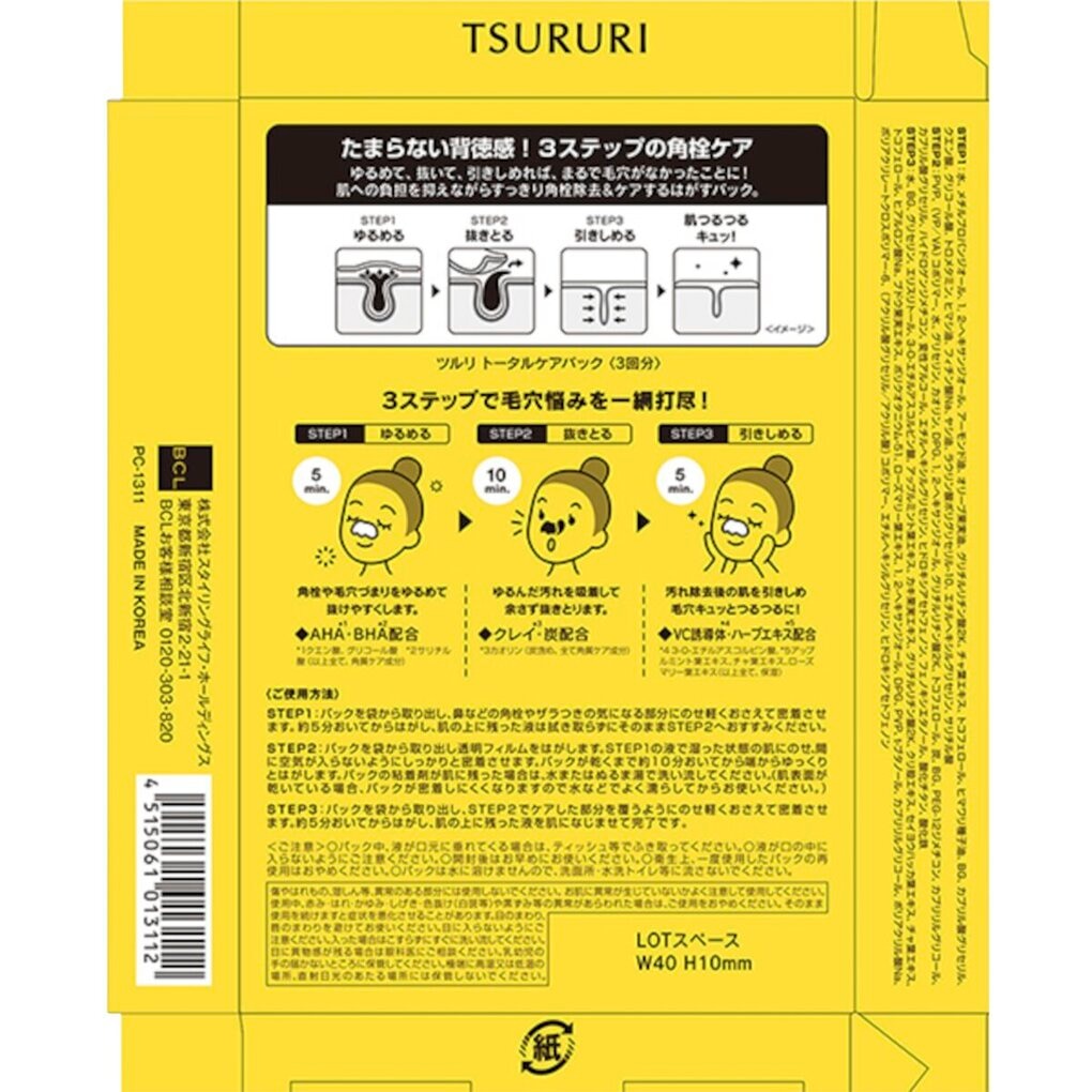Tsururi 3 Step Masker