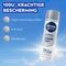 NIVEA Men Derma Control Clinical Ultra Comfort Deodorant Spray