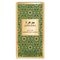 Jawhara Amberwood Nomad Eau de Parfum