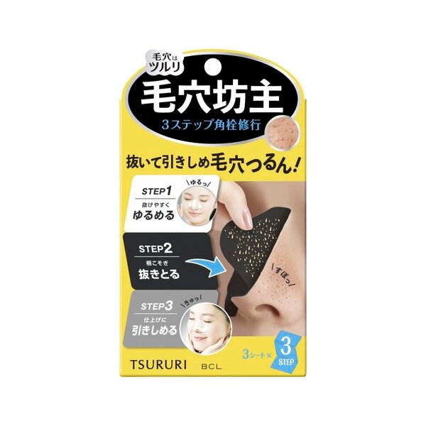 Tsururi 3 Step Masker